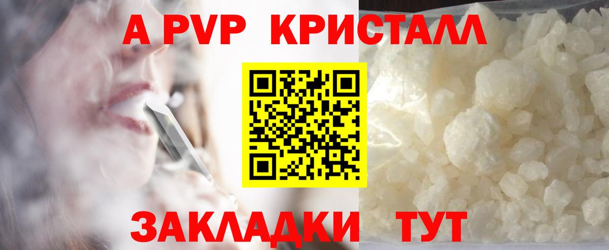 A-PVP СК КРИС Сызрань