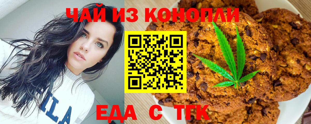 Сызрань  Cannafood конопля  Вход с VPN 