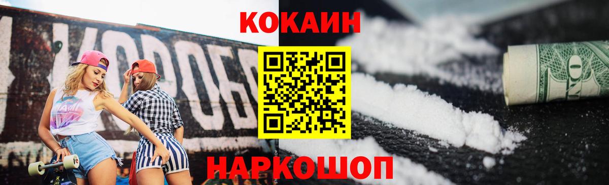 COCAIN VHQ  Cocaine  Сызрань  COCAIN 99%  Вход с VPN 