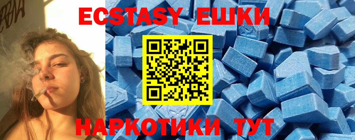 ЭКСТАЗИ 280мг Сызрань