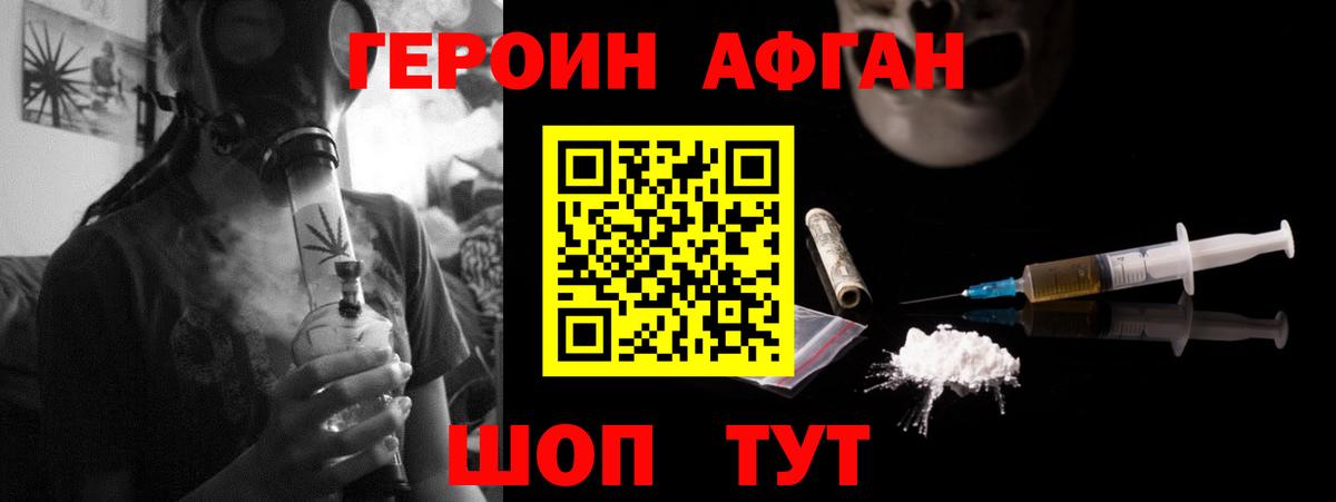 ГЕРОИН Heroin  Вход с VPN  Сызрань 