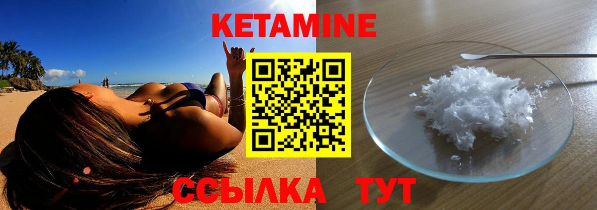 Кетамин VHQ  Вход с VPN  КЕТАМИН ketamine  Сызрань 