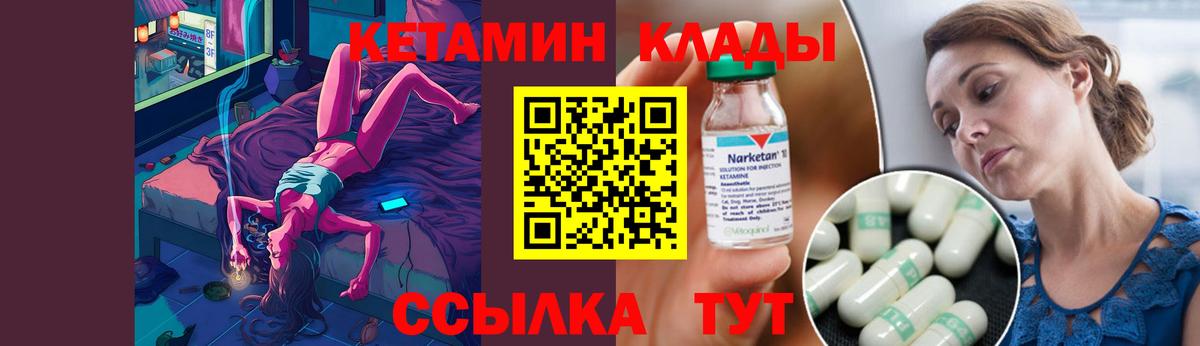 КЕТАМИН VHQ Сызрань