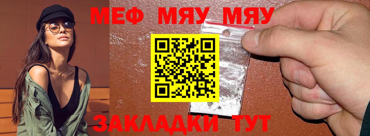 МЕФ мяу мяу  Вход с VPN  Сызрань  Мефедрон  МЯУ-МЯУ VHQ 