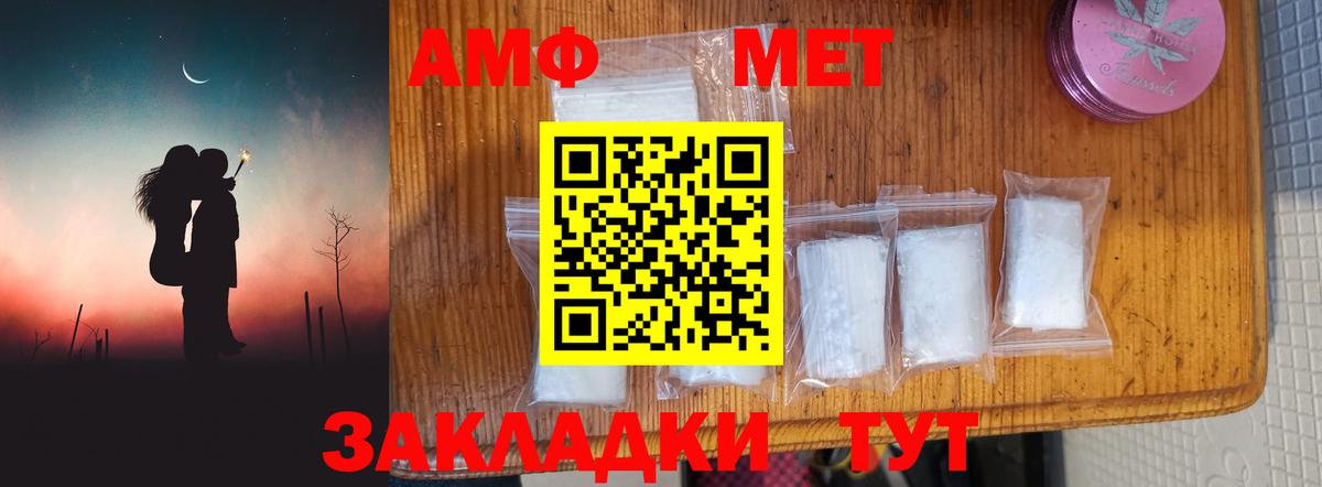 Метамфетамин витя Сызрань