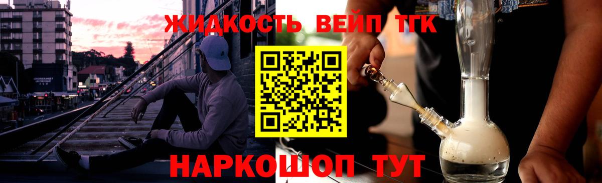 Сызрань  ТГК Wax  Вход с VPN  ТГК THC oil 