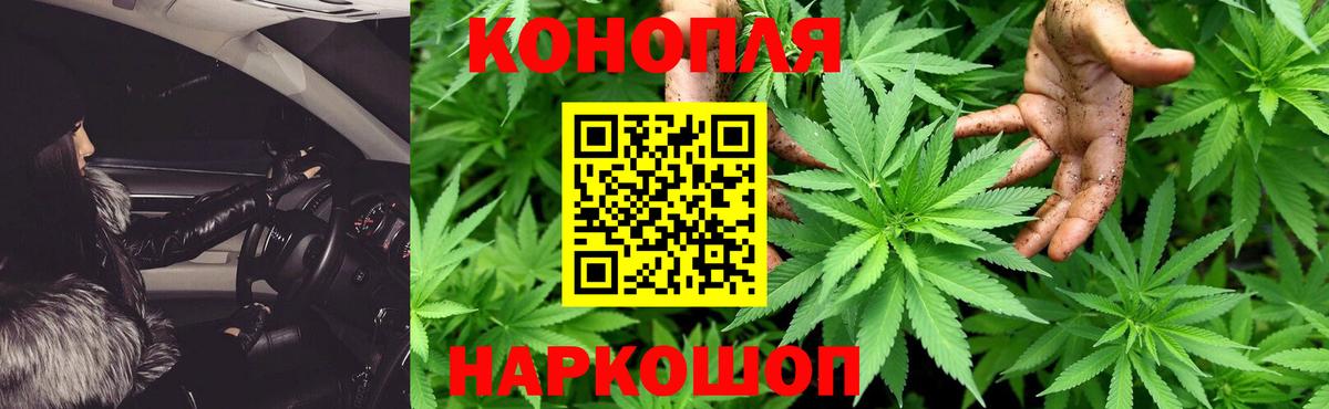 МАРИХУАНА тримм  Конопля MAZAR  МАРИХУАНА White Widow  Вход с VPN  Сызрань 
